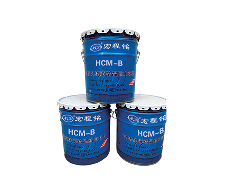 HCM-B 水泥基渗透结晶防水材料
